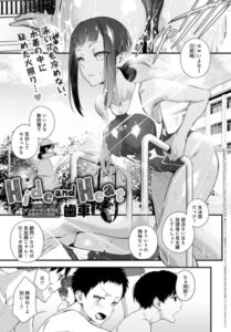 Hide and Heat　エロ漫画