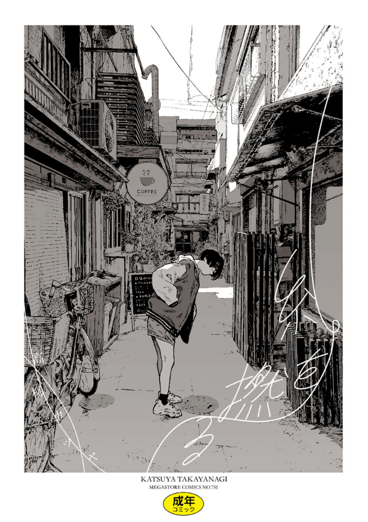 糸を撚る　エロ漫画