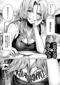 こそこそえっち （柔乃やわ）　エロ漫画 raw